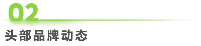 7周：美妆行业周度市场观察k8凯发国际2024年第4(图1)