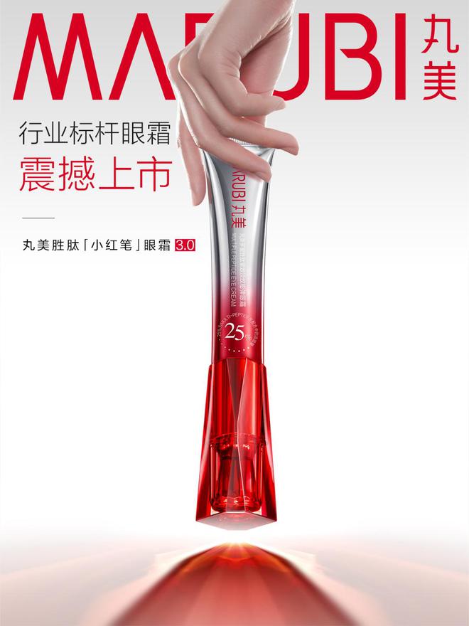 额第一 丸美“显眼”登顶制高点凯发国际K8连续三年中国销售(图1)