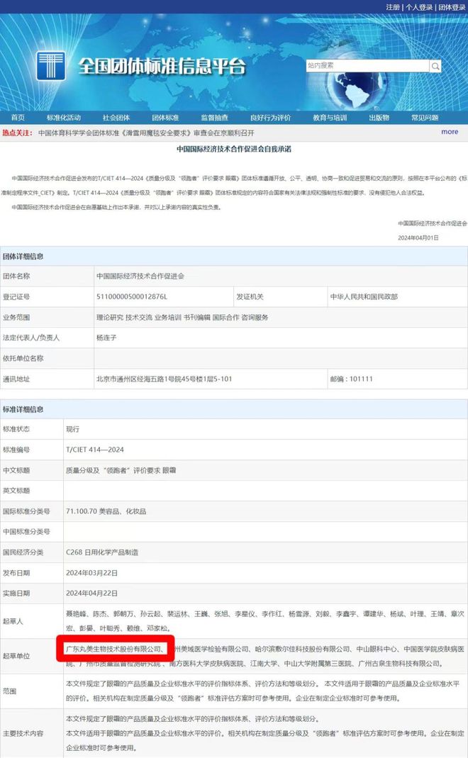 额第一 丸美“显眼”登顶制高点凯发国际K8连续三年中国销售(图2)