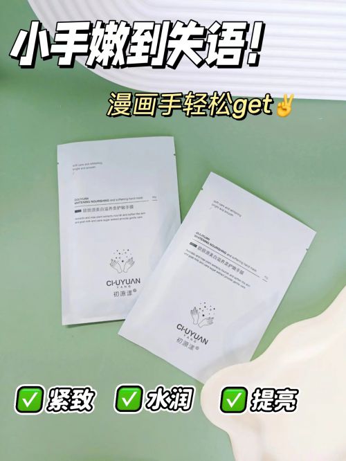 分享精致女孩最爱的五款护手霜凯发K8国际护手霜推荐第一名(图1)