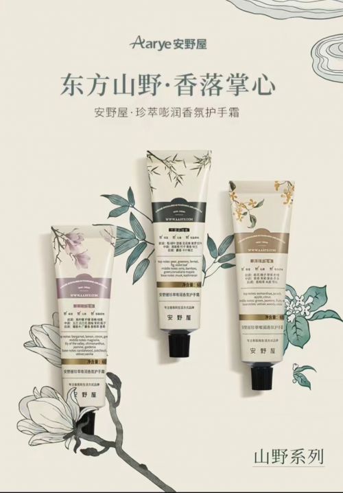 前十名推荐值得入手的十款老牌国货护手霜凯发K8旗舰厅AG客服护手霜品牌排行榜(图5)