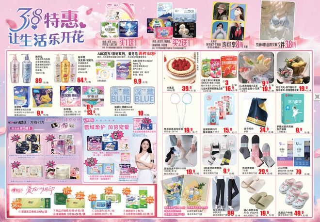 节活动盛大开启多重优惠等你来享凯发K8登录大润发“三八”妇女(图4)
