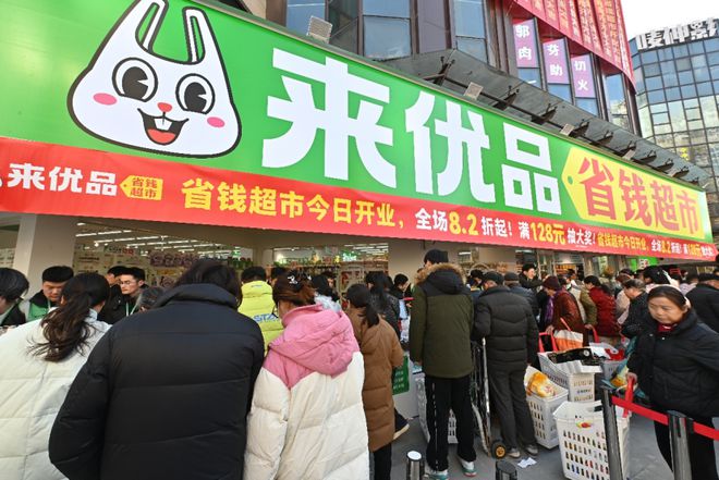 优品省钱超市超级店破局的“品类+”密码AG凯发K8国际“省”出零售新蓝海：来