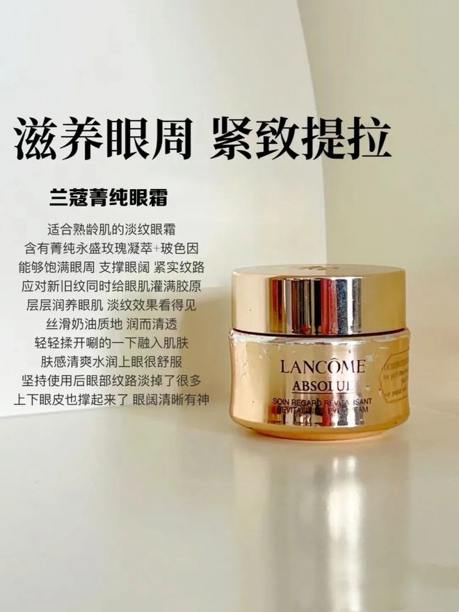 款大牌抗老眼霜专门针对熬夜的衰老问题凯发K8国际熬夜党从来不会错过的6(图3)