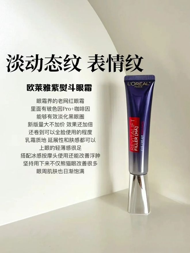 款大牌抗老眼霜专门针对熬夜的衰老问题凯发K8国际熬夜党从来不会错过的6