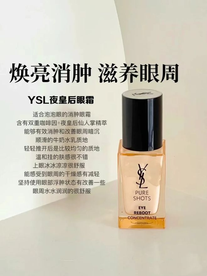 款大牌抗老眼霜专门针对熬夜的衰老问题凯发K8国际熬夜党从来不会错过的6(图5)