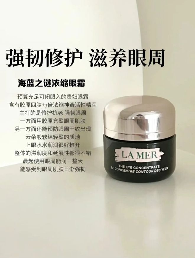 款大牌抗老眼霜专门针对熬夜的衰老问题凯发K8国际熬夜党从来不会错过的6(图6)