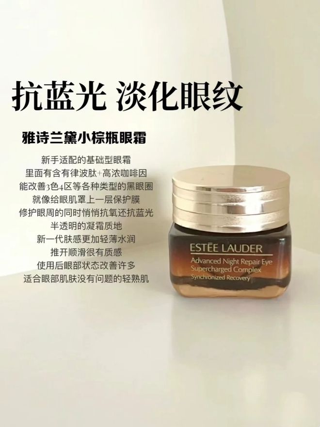 款大牌抗老眼霜专门针对熬夜的衰老问题凯发K8国际熬夜党从来不会错过的6(图7)