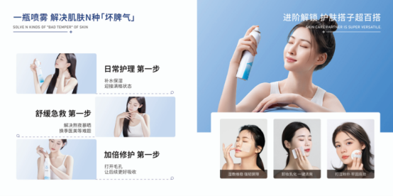 泉中国敏感肌温泉水喷雾全国销量第一k8凯发一触即发市场地位证明：弥玥(图2)