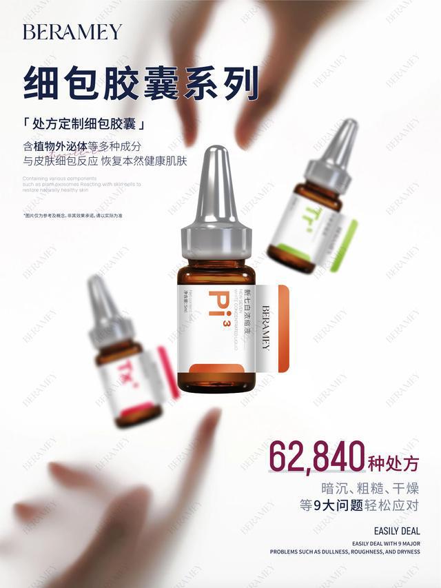 方：细胞胶囊之Tx胶囊凯发k8娱乐唯一一肤一(图1)