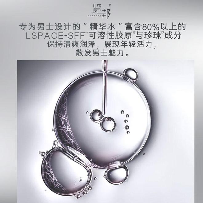 五大男士精华水品牌你知道几个？凯发k8网站登录用户好评如潮的(图13)