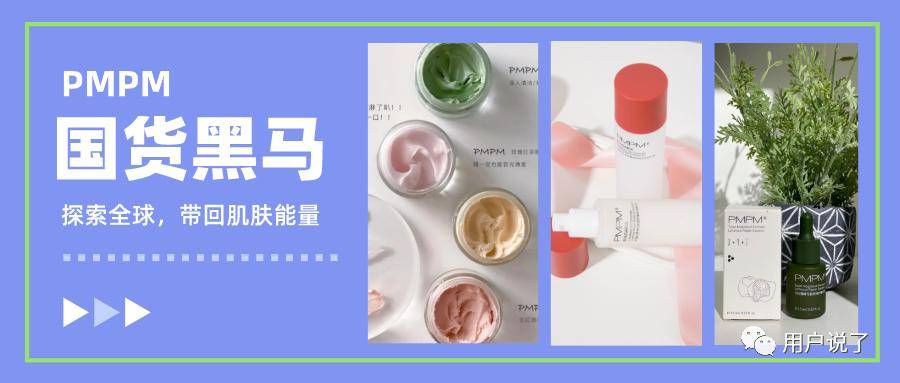 OOO强势突围！4月国妆榜销售榜凯发入口新锐品牌大风吹PMPM、(图2)