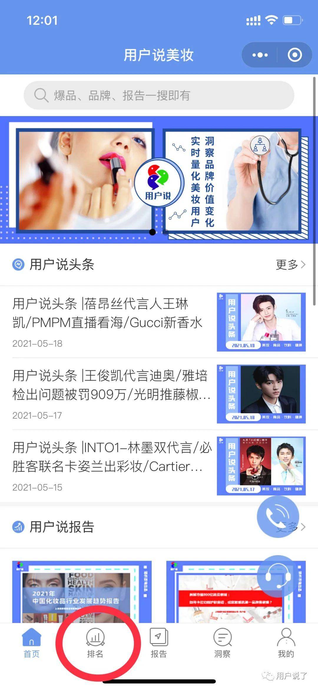 OOO强势突围！4月国妆榜销售榜凯发入口新锐品牌大风吹PMPM、(图8)