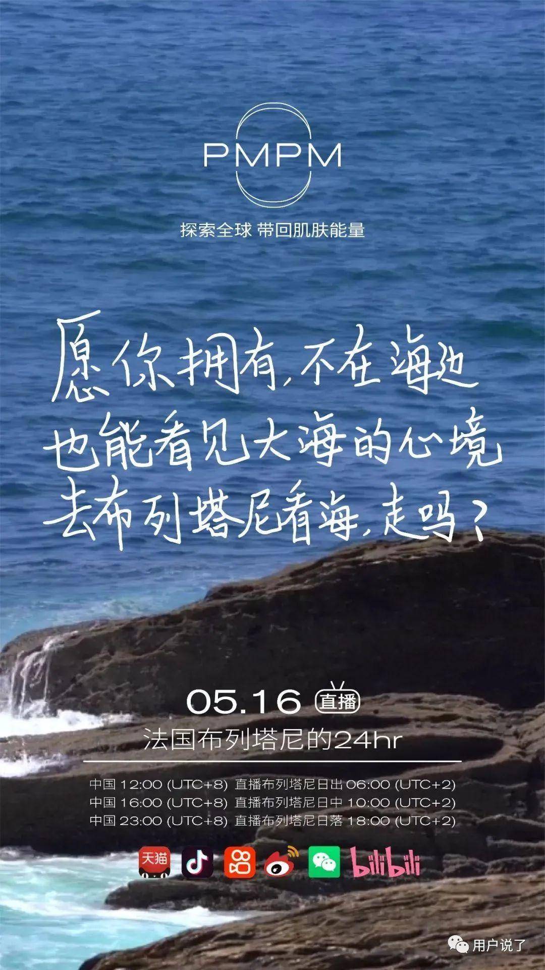 OOO强势突围！4月国妆榜销售榜凯发入口新锐品牌大风吹PMPM、(图9)