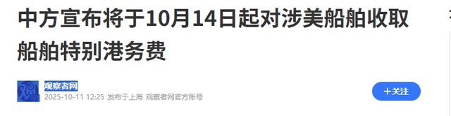 响第二枪交易已全面冻结中美相互征费凯发K8国际忍耐5天后中方对美打(图10)