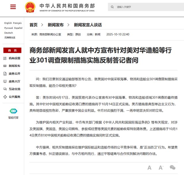 响第二枪交易已全面冻结中美相互征费凯发K8国际忍耐5天后中方对美打(图7)