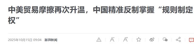 响第二枪交易已全面冻结中美相互征费凯发K8国际忍耐5天后中方对美打(图6)