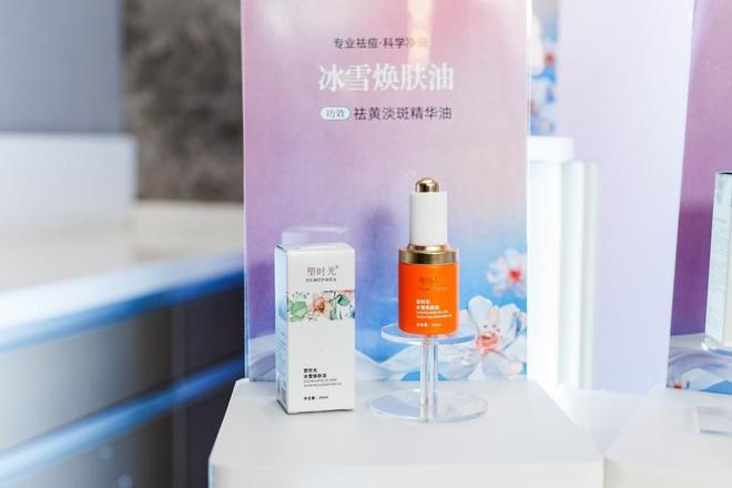 塑时光祛斑新品上市 引领祛斑新趋势凯发入口耀白无瑕 耀起新章丨痘院长(图7)